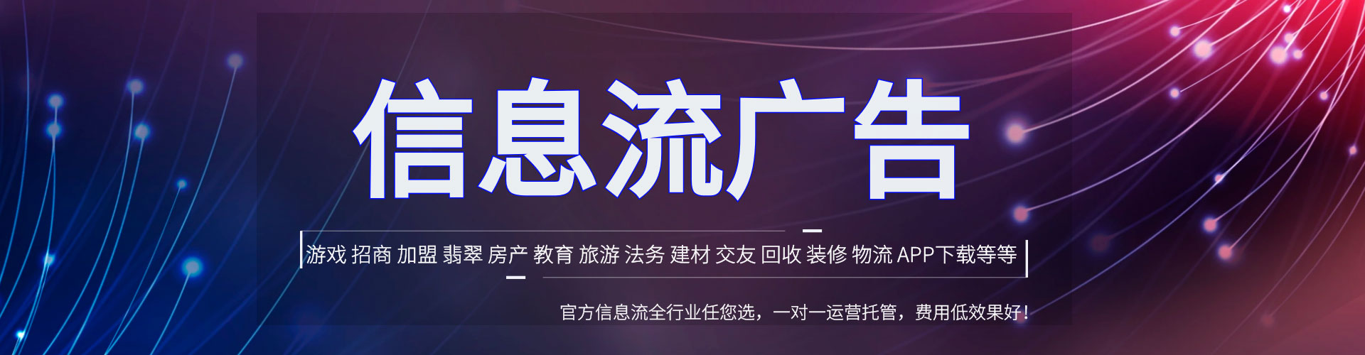 祁门信息流开户
